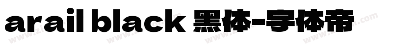 arail black 黑体字体转换